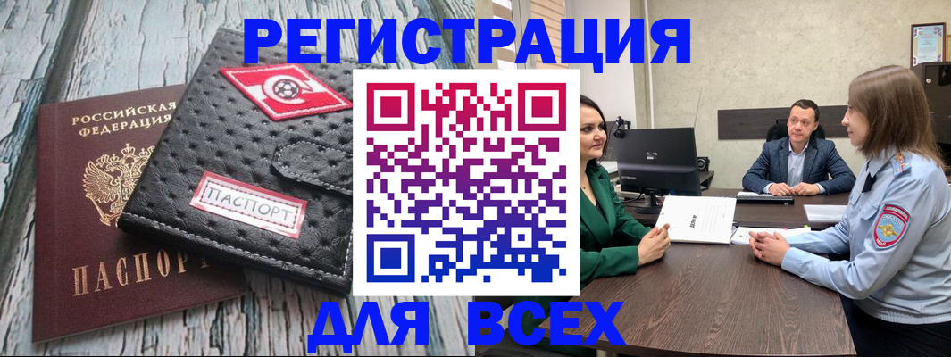 временная регистрация законно в Карачеве