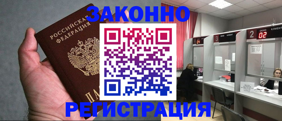 прописка для кредита в Карачеве