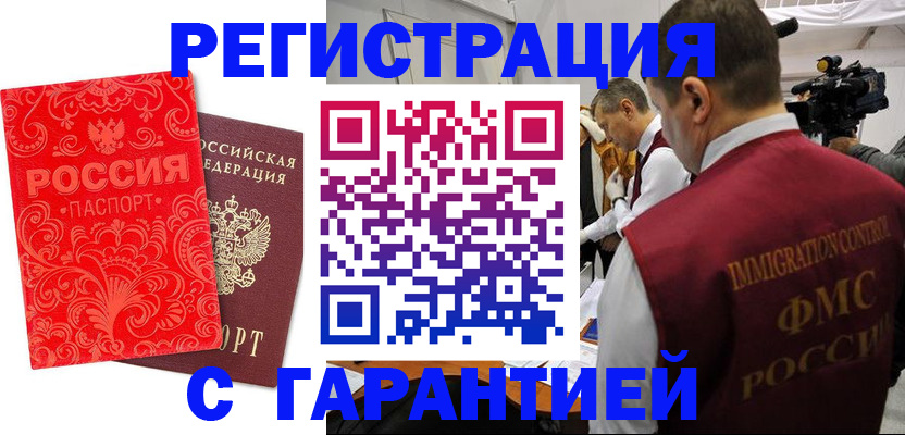 временная регистрация адрес в Карачеве