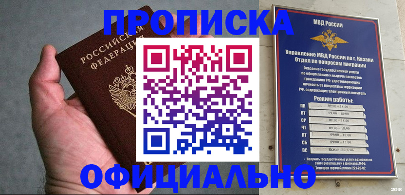временная регистрация для всех в Карачеве