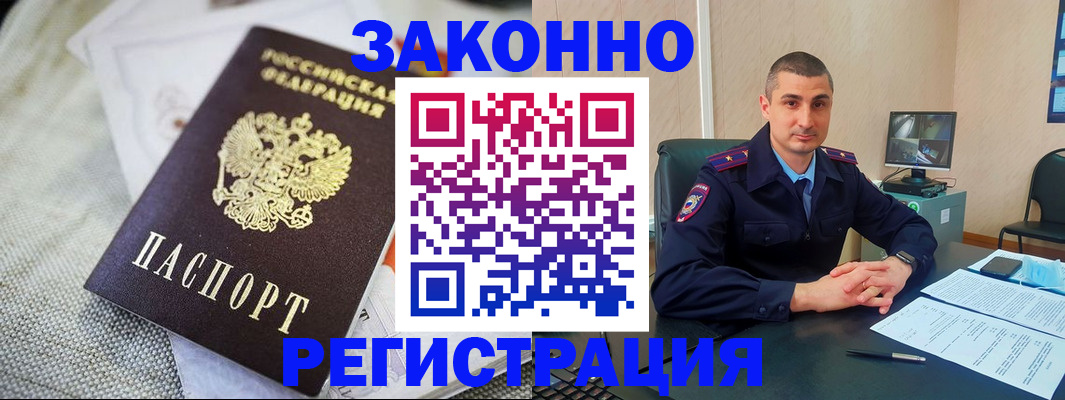 прописка 2025 в Карачеве